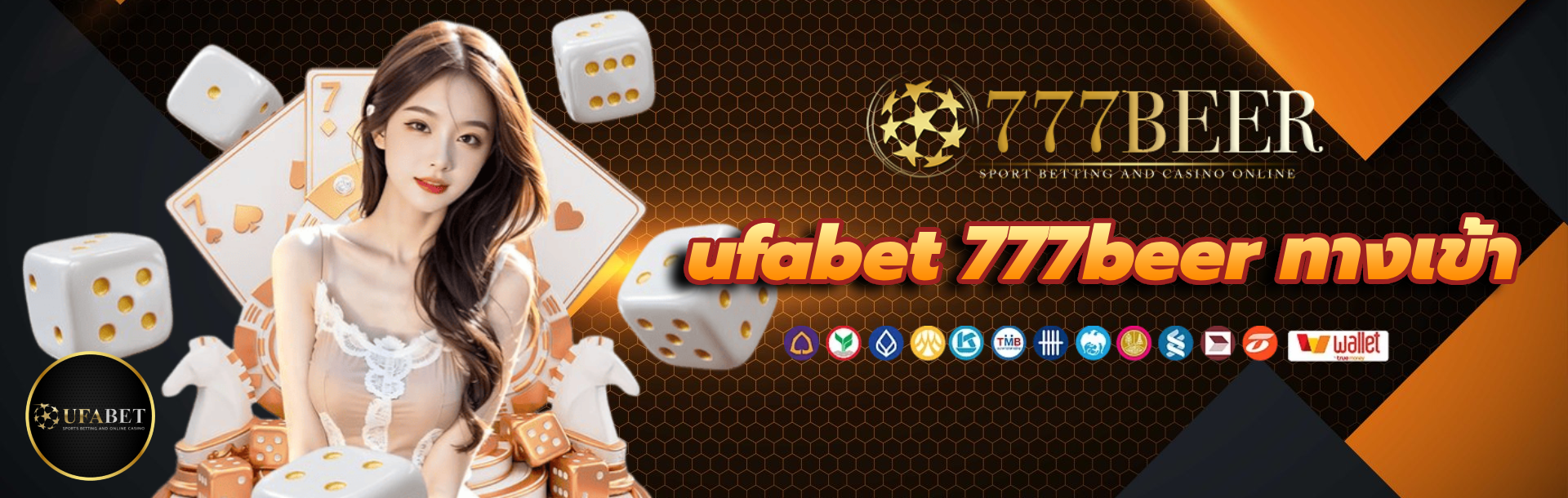 ufabet 777beer ทางเข้า